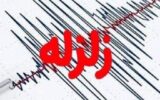 زلزله ای به بزرگی ۶.۱ ریشتر غرب ترکیه را لرزاند زلزله ای به بزرگی ۶.۱ ریشتر غرب ترکیه را لرزاند